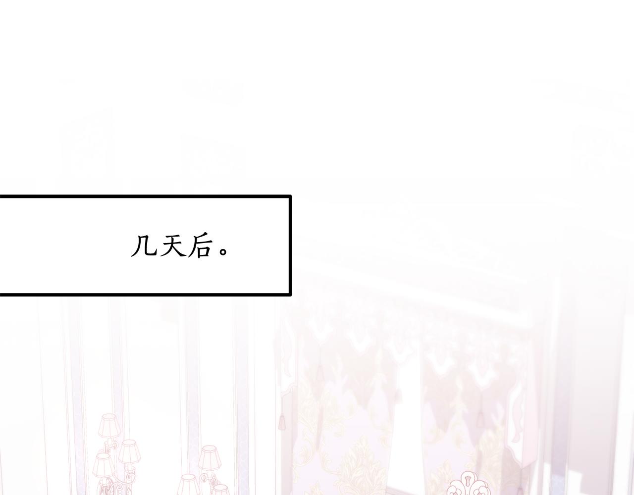 《后悔的酸味-如果当初没爱过》第55话 相同的字迹 第1页