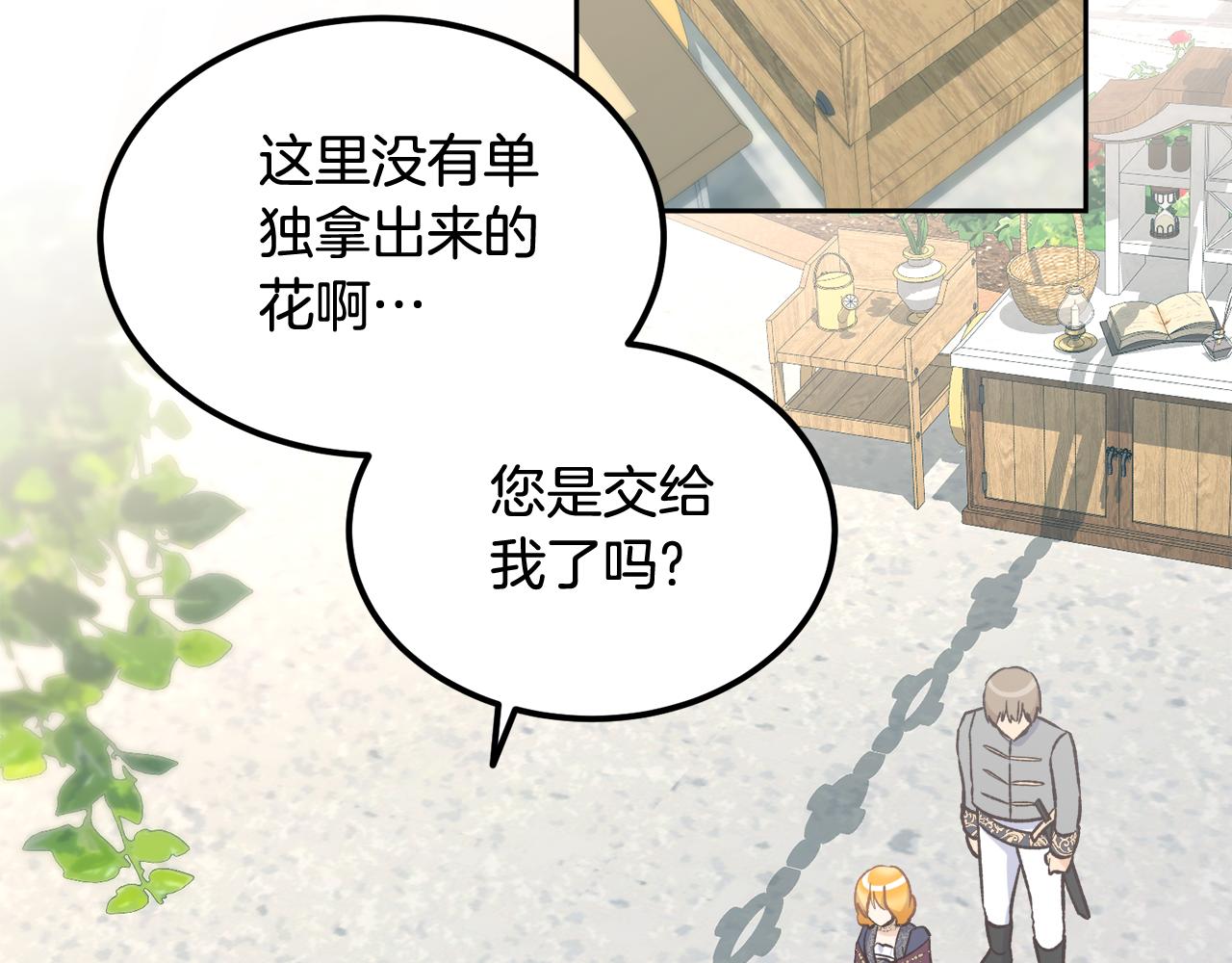 《后悔的酸味-如果当初没爱过》第55话 相同的字迹 第22页