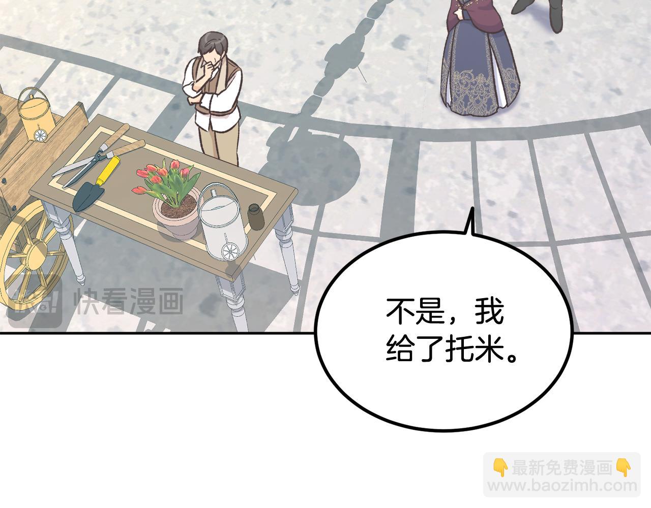 《后悔的酸味-如果当初没爱过》第55话 相同的字迹 第23页
