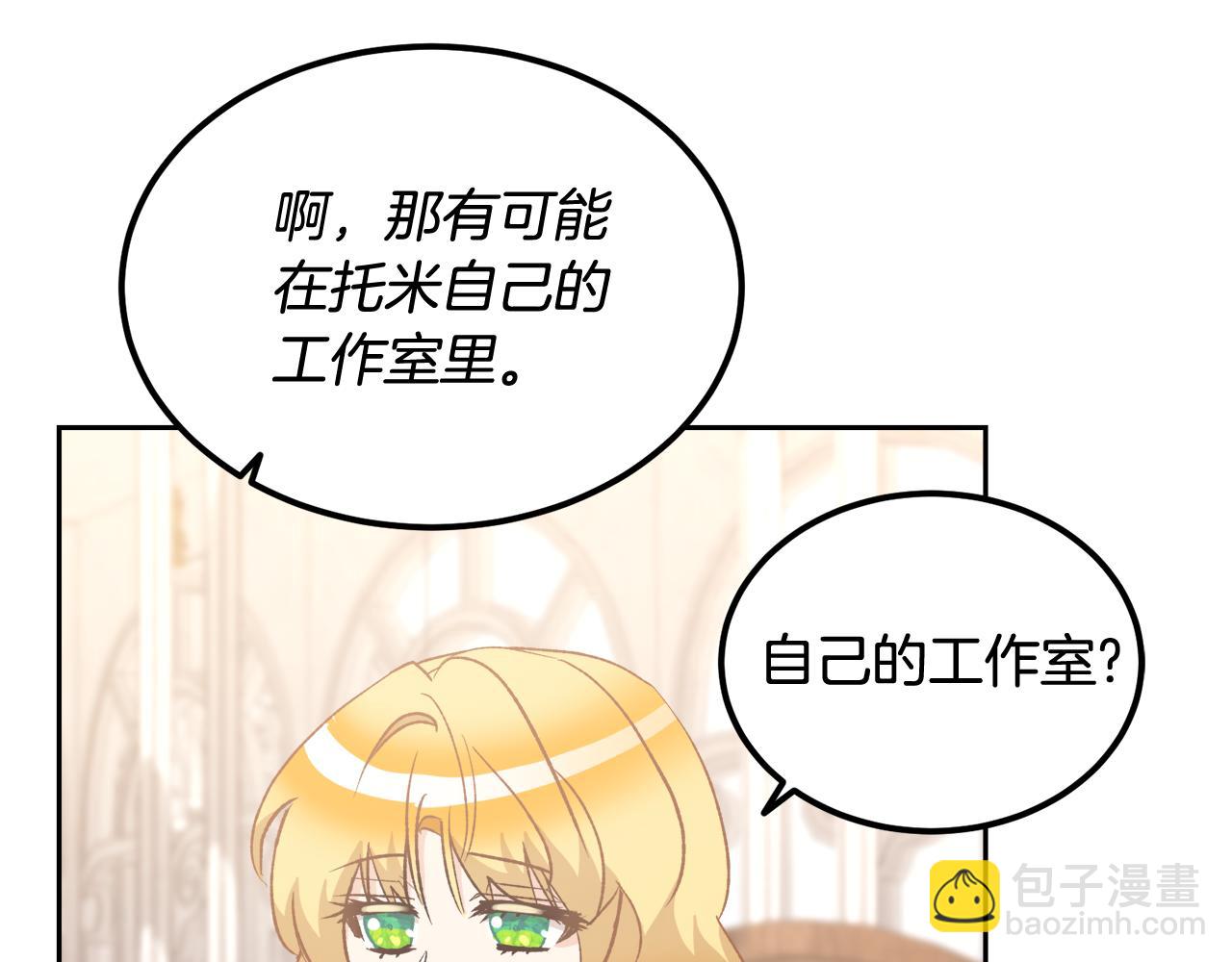 《后悔的酸味-如果当初没爱过》第55话 相同的字迹 第24页