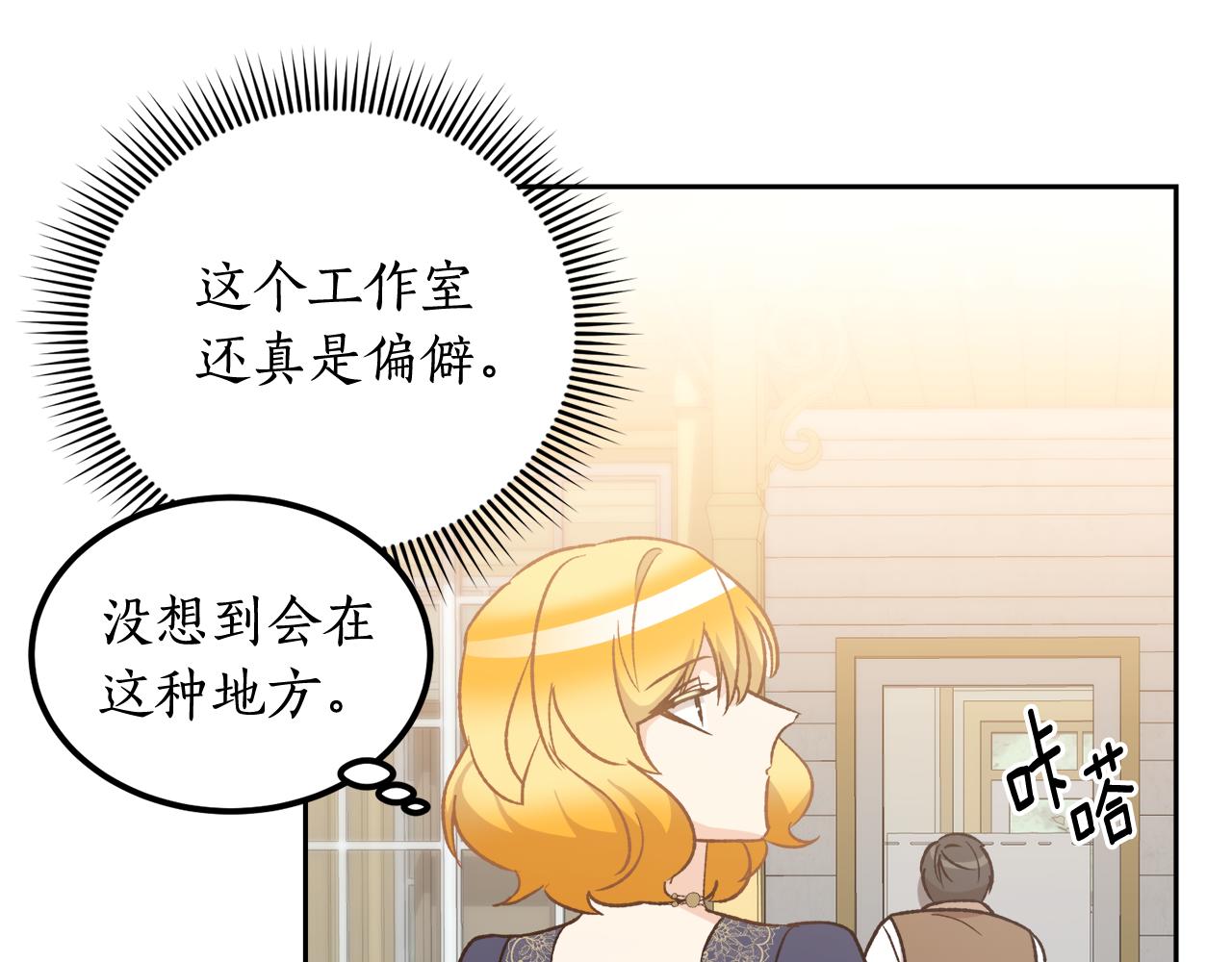 《后悔的酸味-如果当初没爱过》第55话 相同的字迹 第29页