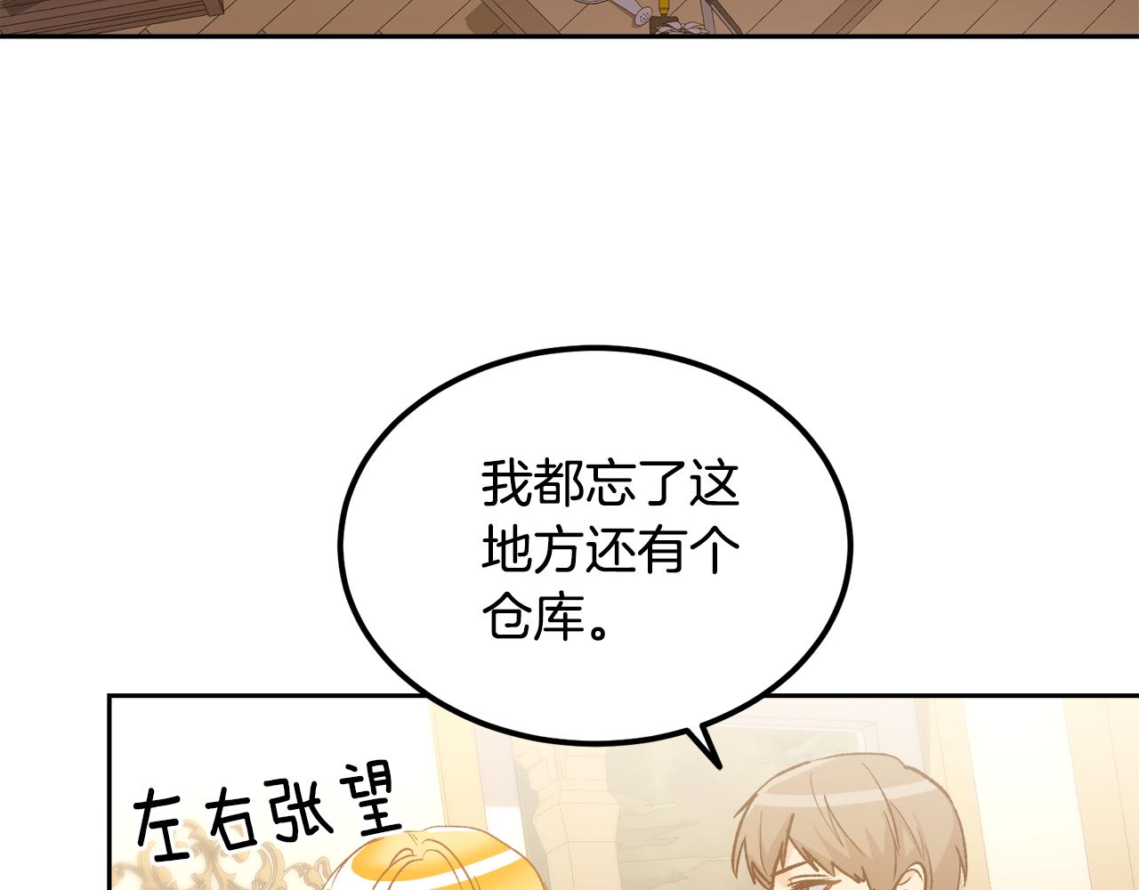 《后悔的酸味-如果当初没爱过》第55话 相同的字迹 第33页