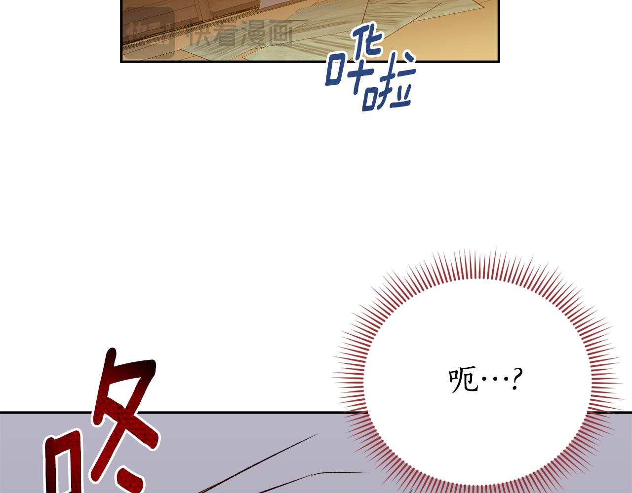 《后悔的酸味-如果当初没爱过》第55话 相同的字迹 第42页