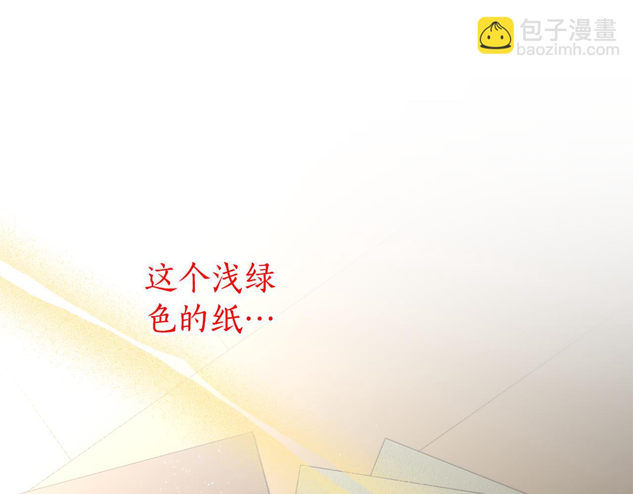 《后悔的酸味-如果当初没爱过》第55话 相同的字迹 第44页