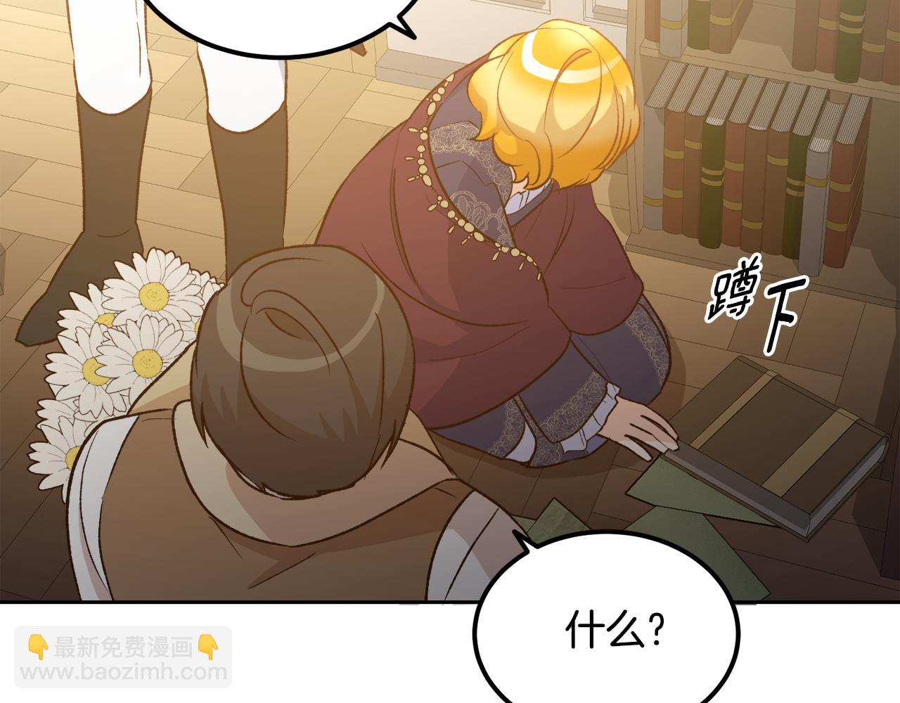 《后悔的酸味-如果当初没爱过》第55话 相同的字迹 第47页