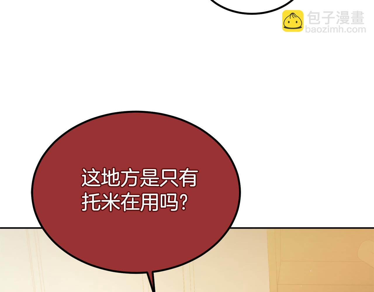 《后悔的酸味-如果当初没爱过》第55话 相同的字迹 第48页
