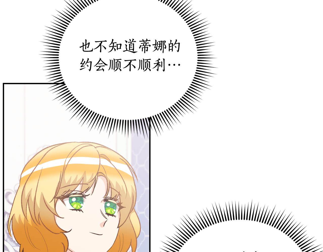 《后悔的酸味-如果当初没爱过》第55话 相同的字迹 第4页