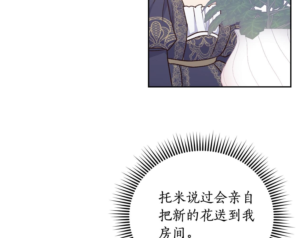 《后悔的酸味-如果当初没爱过》第55话 相同的字迹 第6页