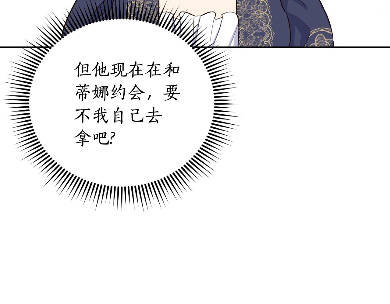 《后悔的酸味-如果当初没爱过》第55话 相同的字迹 第8页