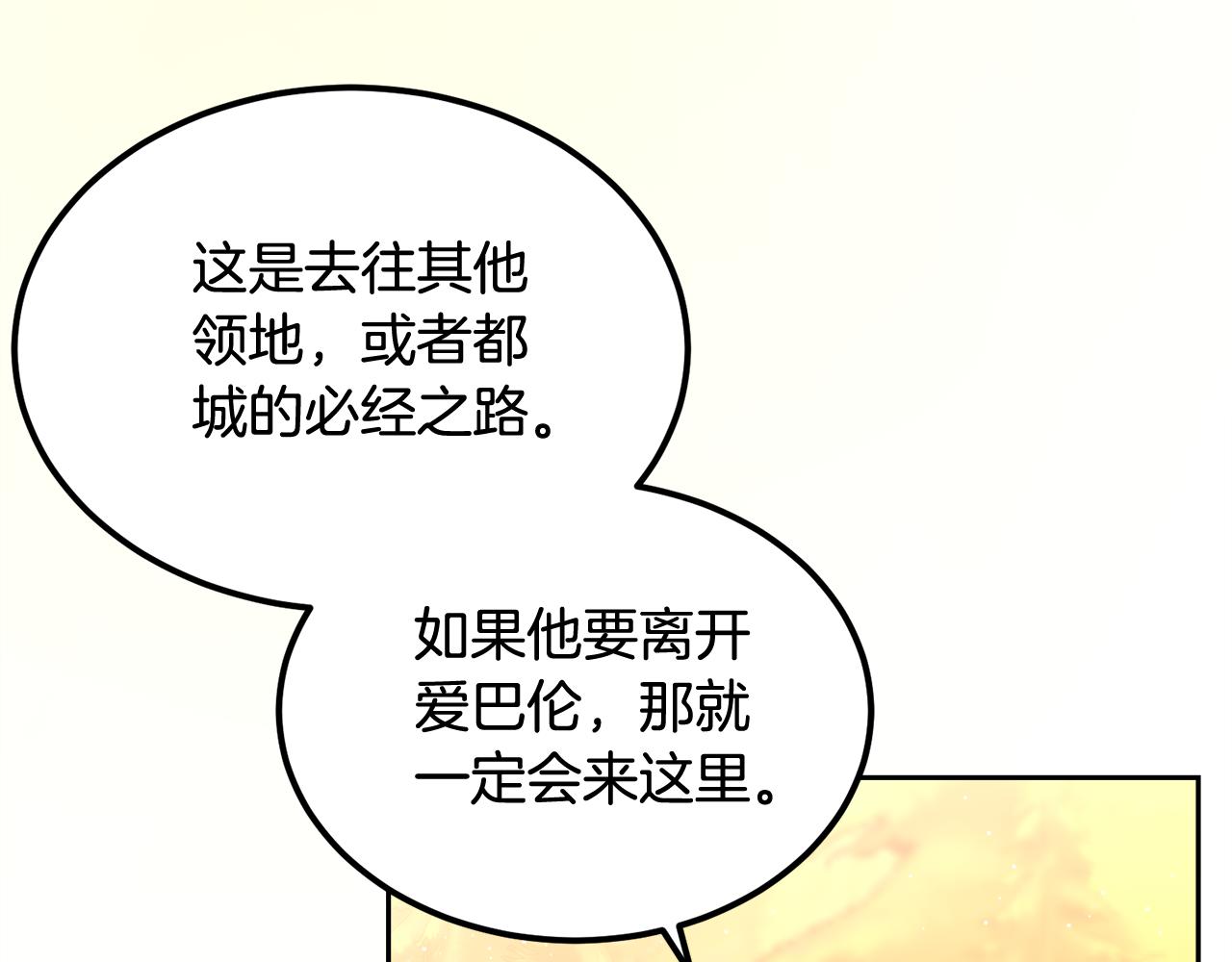 《后悔的酸味-如果当初没爱过》第56话 真相大白 第10页