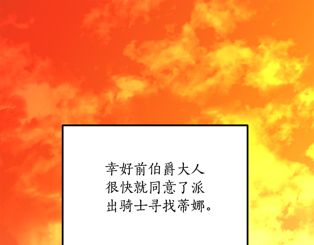 《后悔的酸味-如果当初没爱过》第56话 真相大白 第1页
