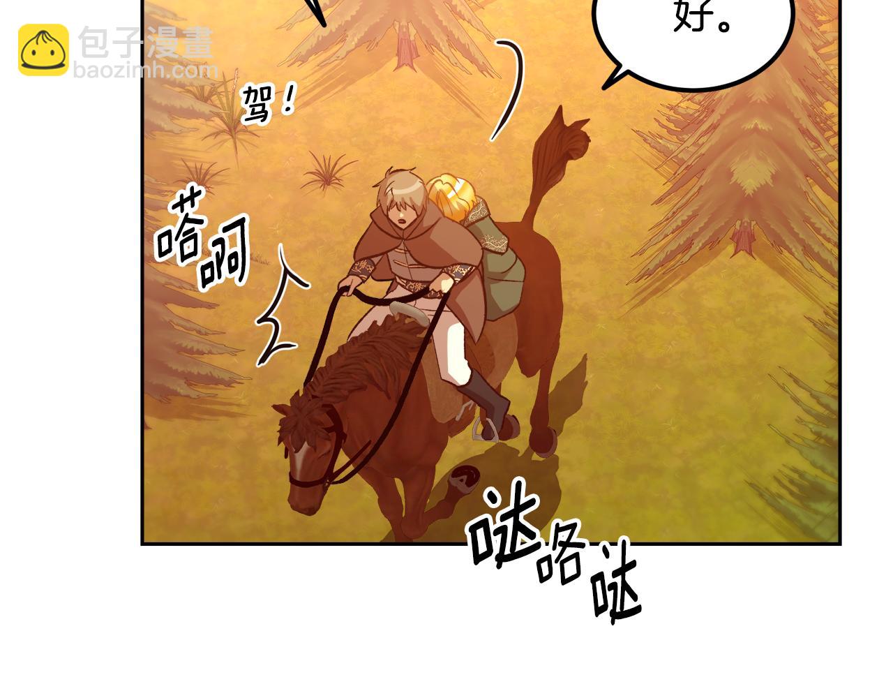 《后悔的酸味-如果当初没爱过》第56话 真相大白 第21页