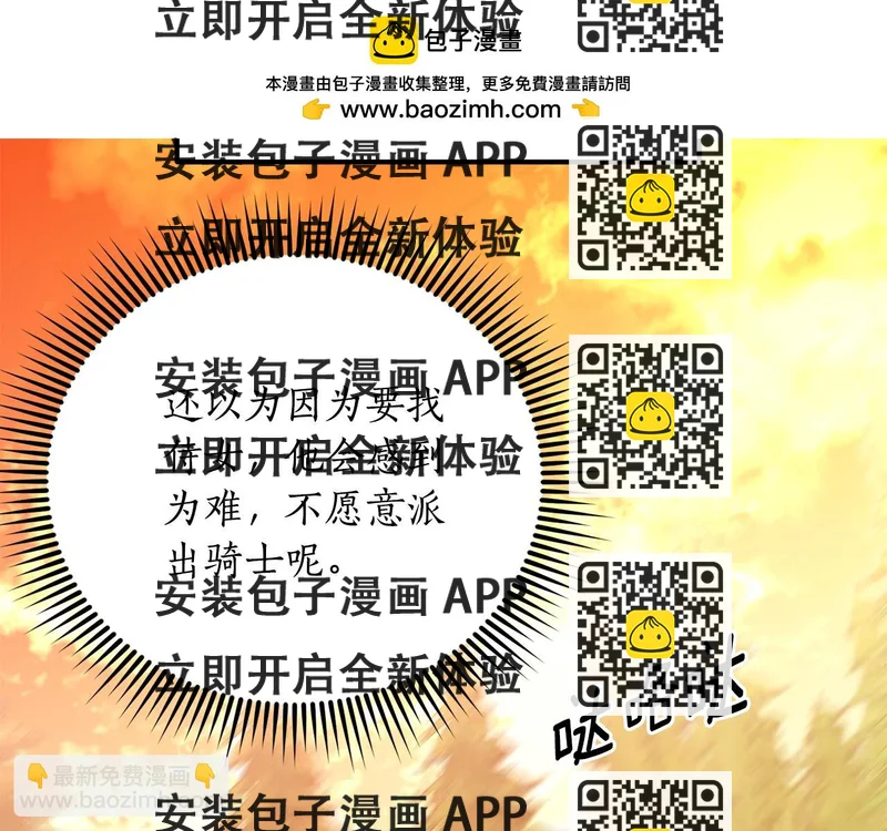 《后悔的酸味-如果当初没爱过》第56话 真相大白 第2页