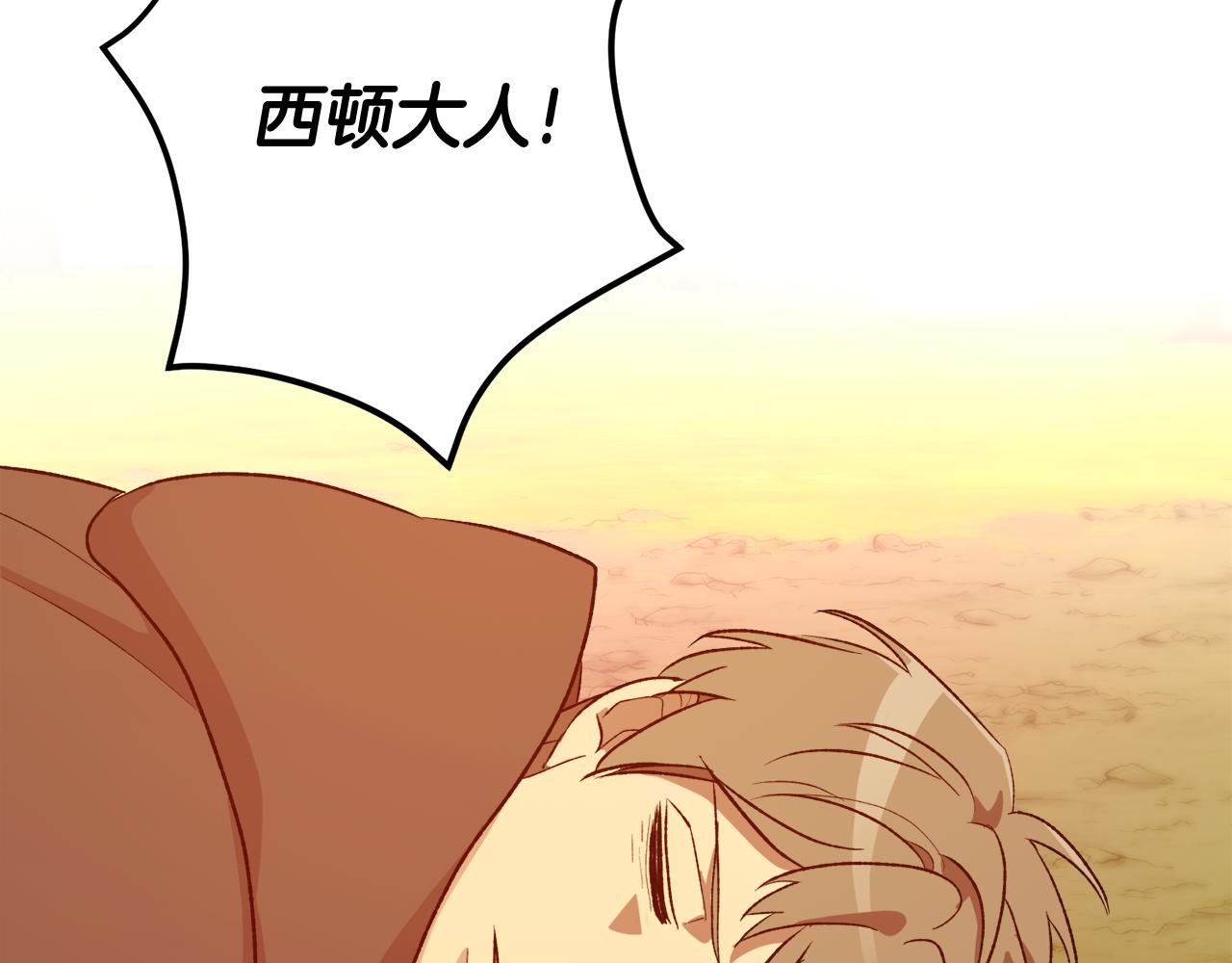 《后悔的酸味-如果当初没爱过》第56话 真相大白 第31页