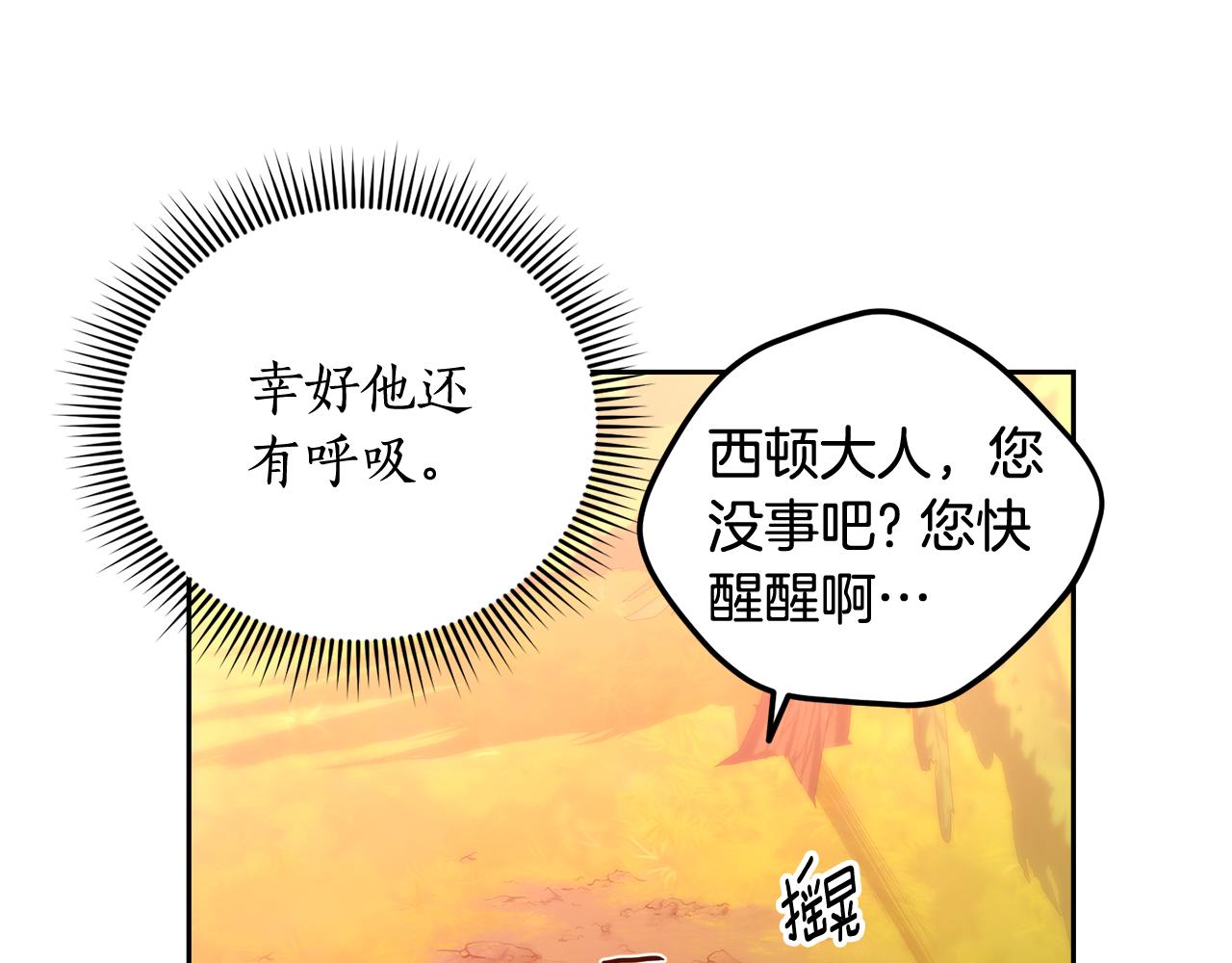 《后悔的酸味-如果当初没爱过》第56话 真相大白 第33页