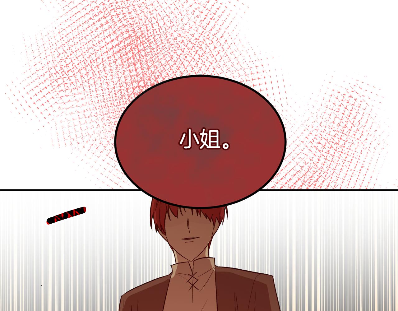 《后悔的酸味-如果当初没爱过》第56话 真相大白 第37页