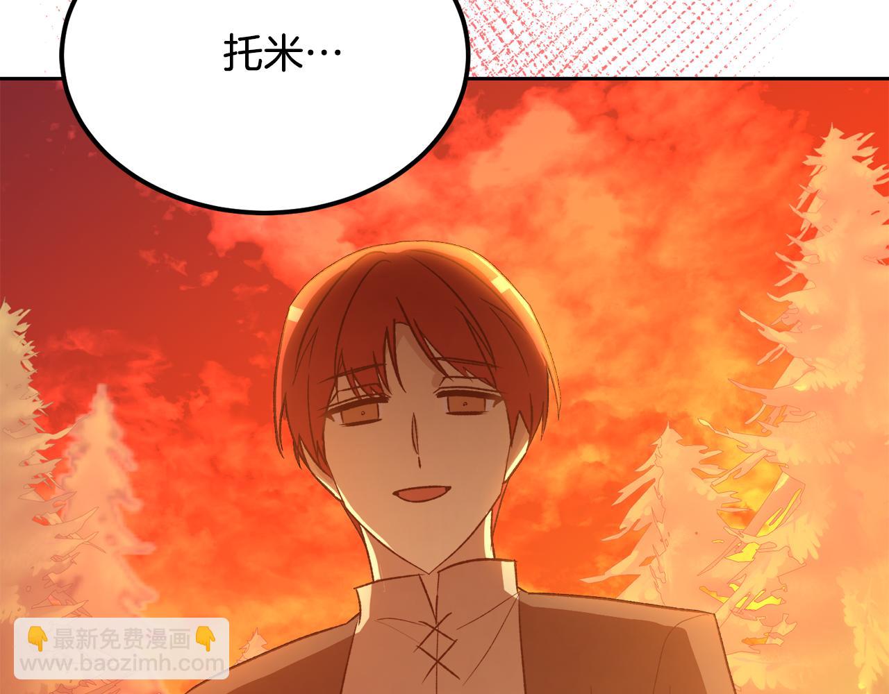 《后悔的酸味-如果当初没爱过》第56话 真相大白 第42页
