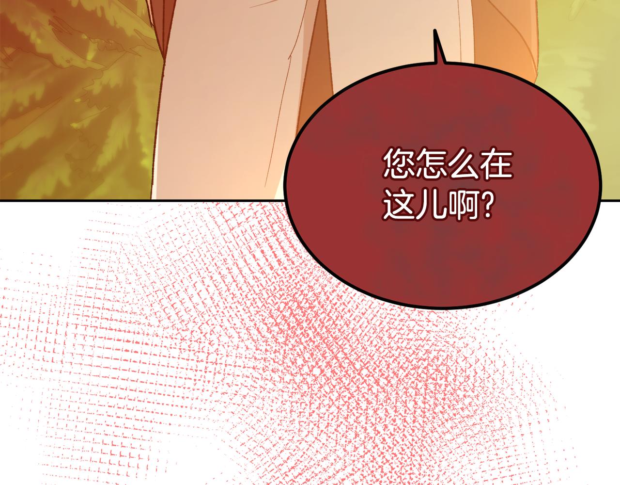 《后悔的酸味-如果当初没爱过》第56话 真相大白 第44页