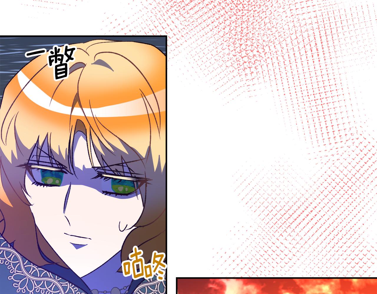 《后悔的酸味-如果当初没爱过》第56话 真相大白 第45页