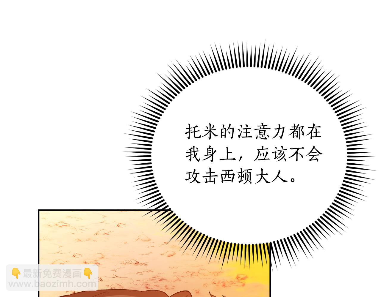 《后悔的酸味-如果当初没爱过》第56话 真相大白 第48页