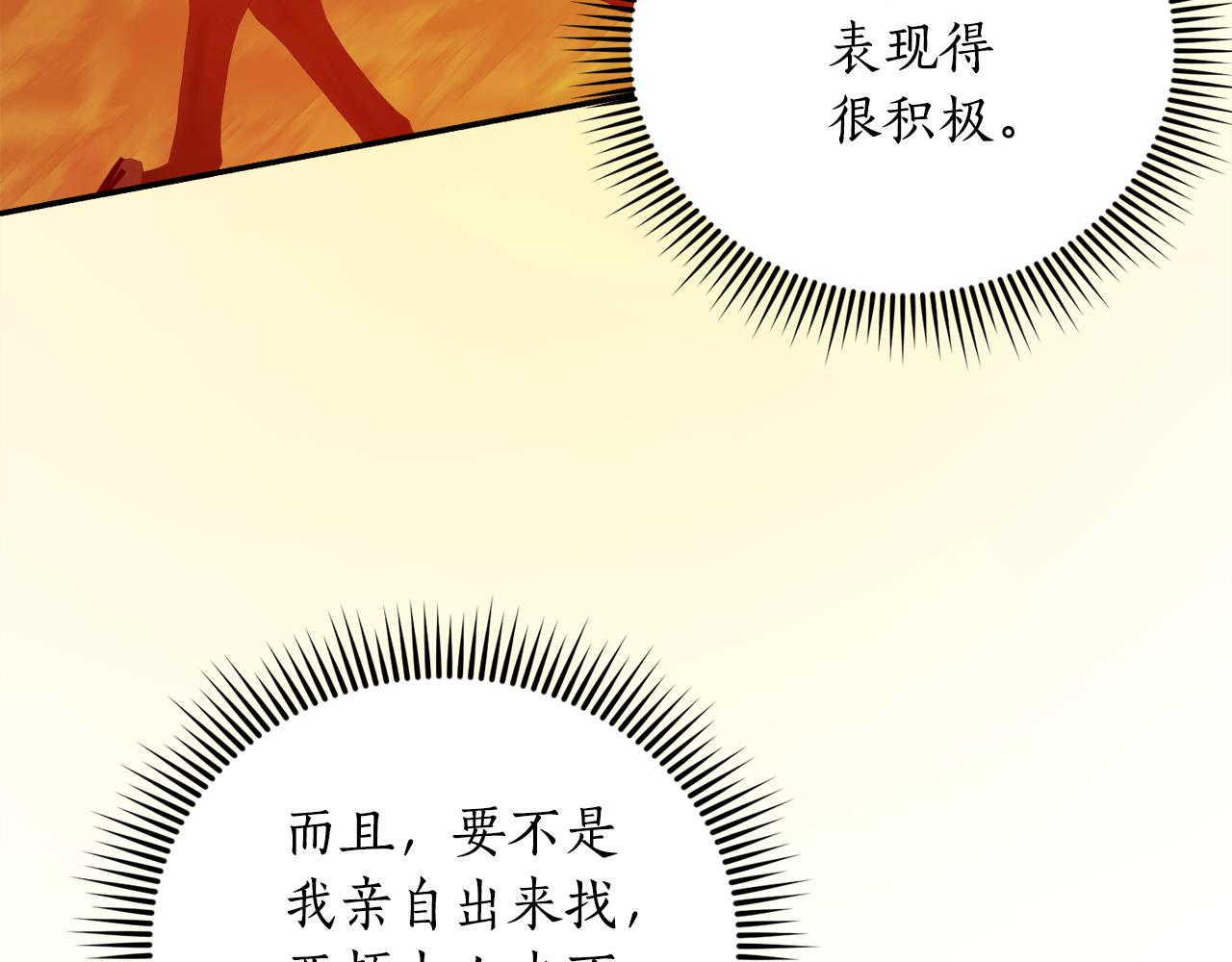 《后悔的酸味-如果当初没爱过》第56话 真相大白 第4页