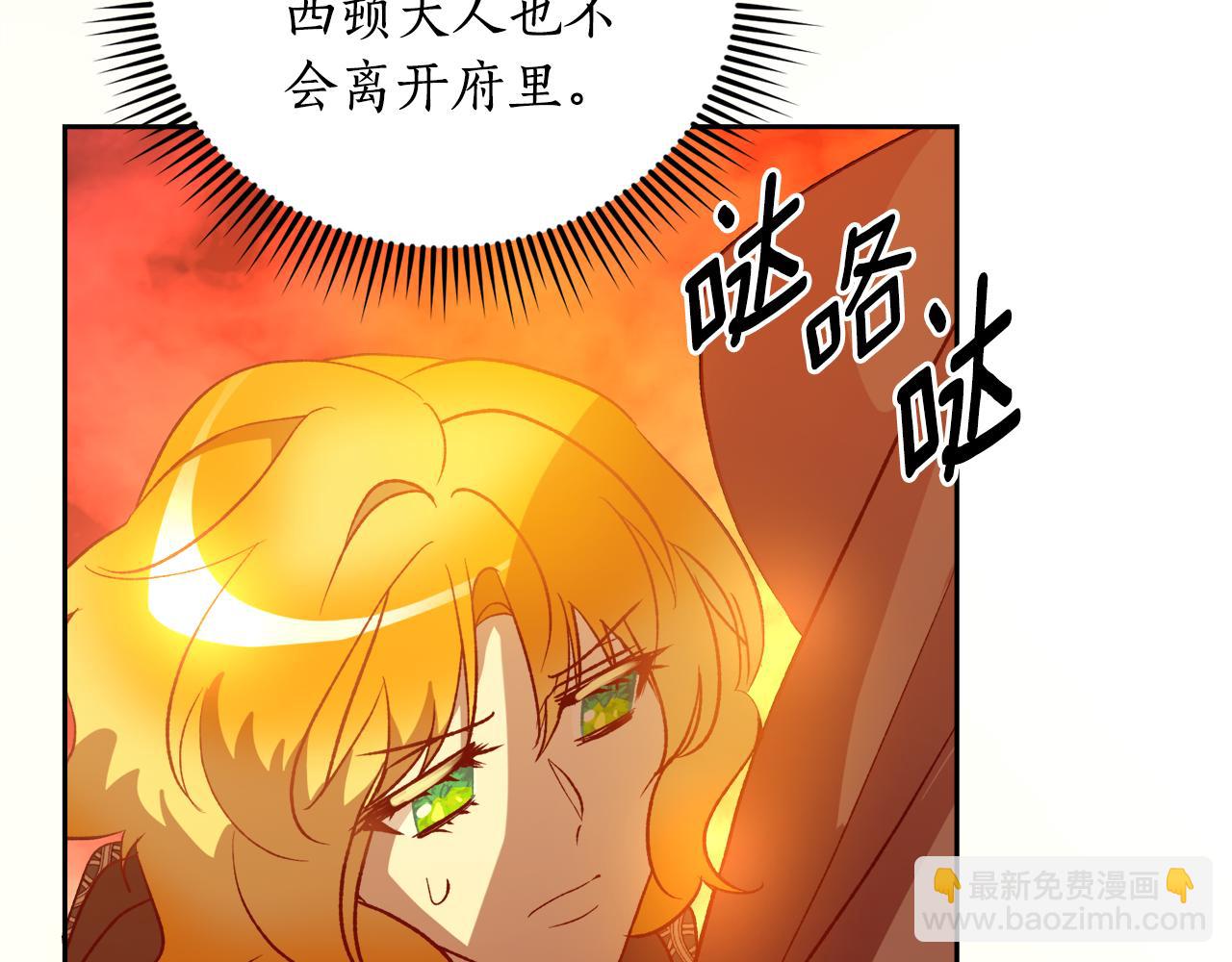 《后悔的酸味-如果当初没爱过》第56话 真相大白 第5页