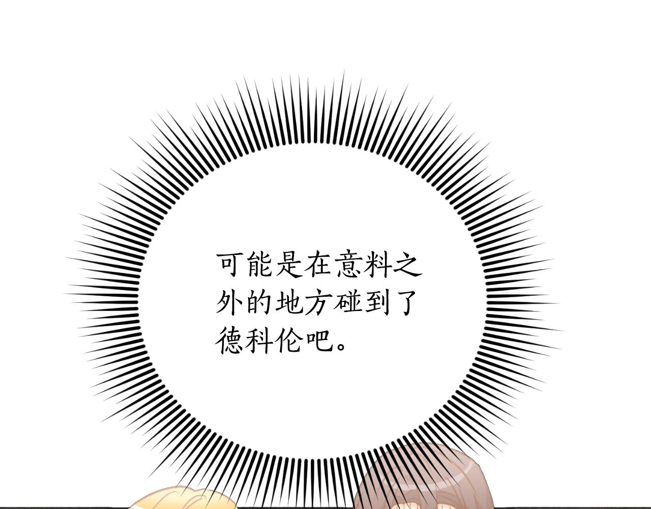 《后悔的酸味-如果当初没爱过》第53话 路遇调戏 第18页