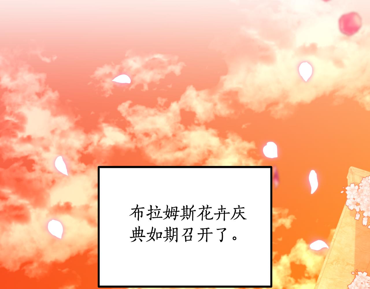 《后悔的酸味-如果当初没爱过》第53话 路遇调戏 第29页