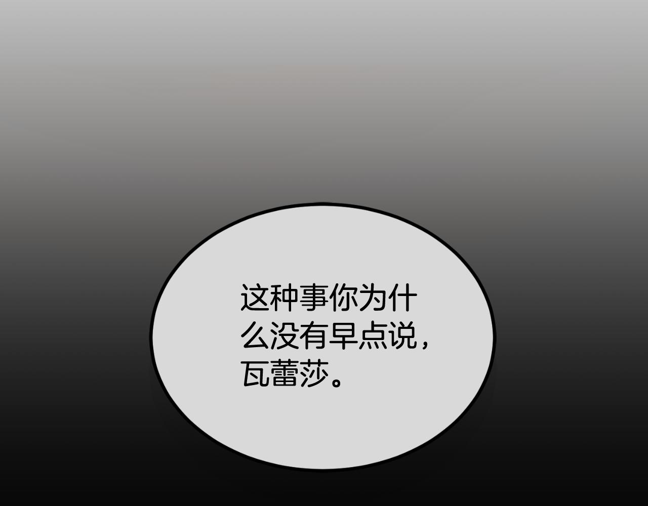 《后悔的酸味-如果当初没爱过》第53话 路遇调戏 第34页