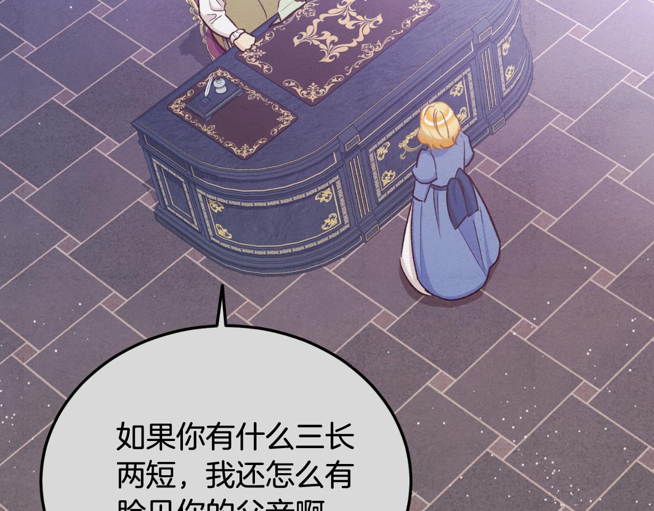 《后悔的酸味-如果当初没爱过》第53话 路遇调戏 第37页