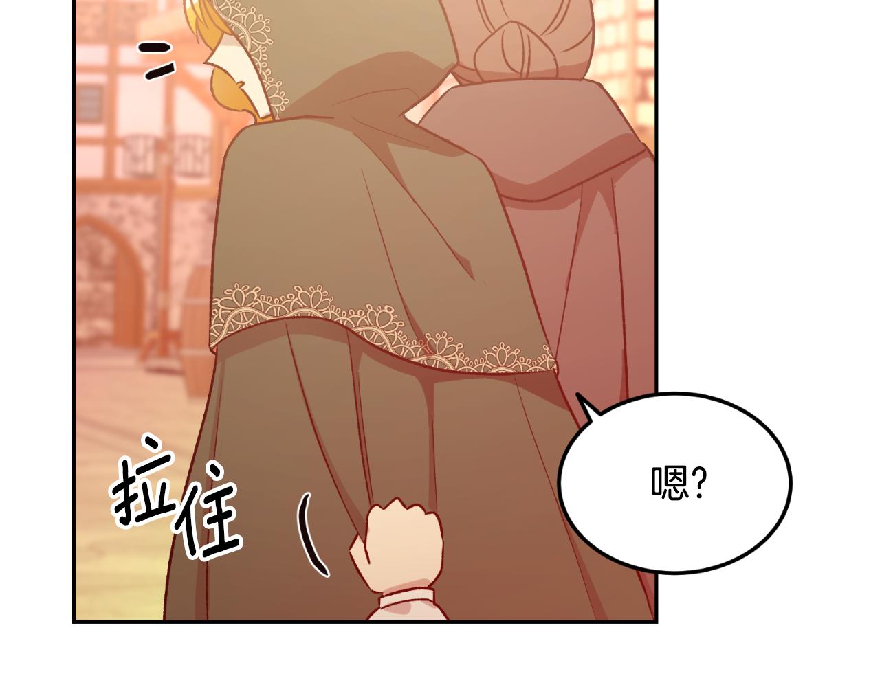 《后悔的酸味-如果当初没爱过》第53话 路遇调戏 第44页