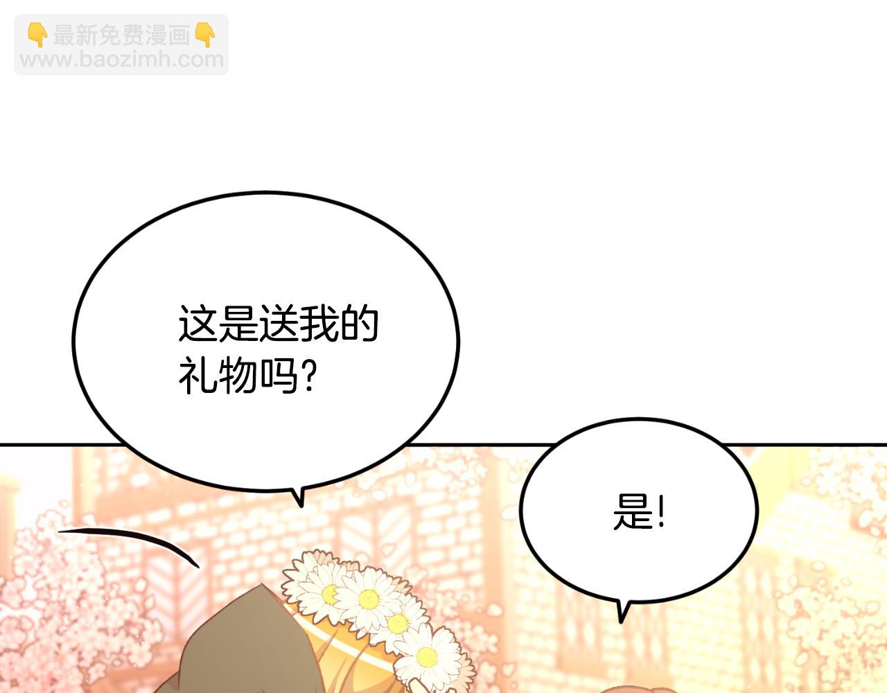 《后悔的酸味-如果当初没爱过》第53话 路遇调戏 第47页