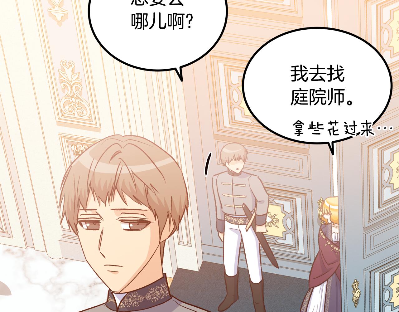 《后悔的酸味-如果当初没爱过》第55话 相同的字迹 第11页