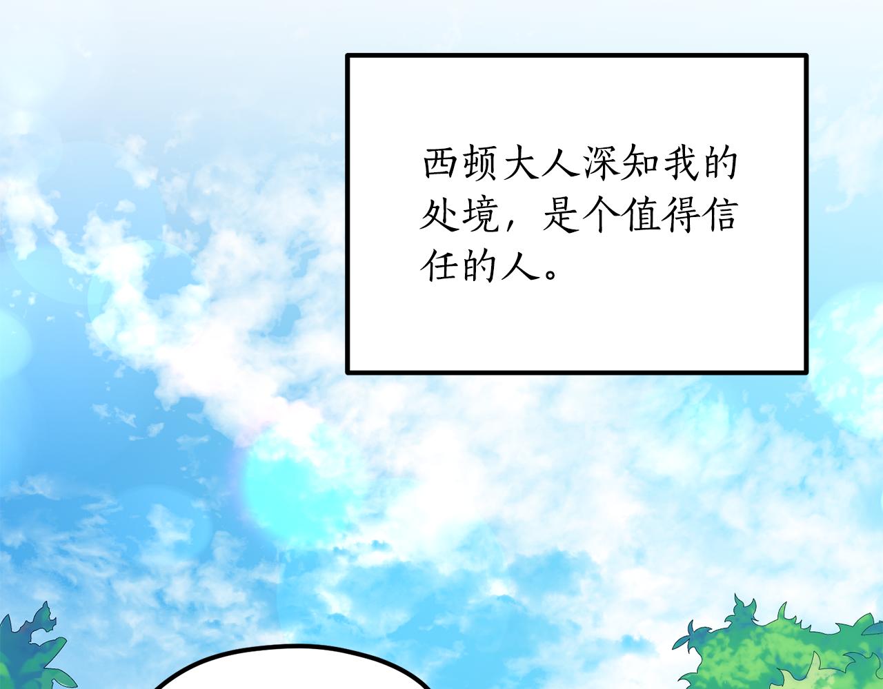 《后悔的酸味-如果当初没爱过》第55话 相同的字迹 第15页