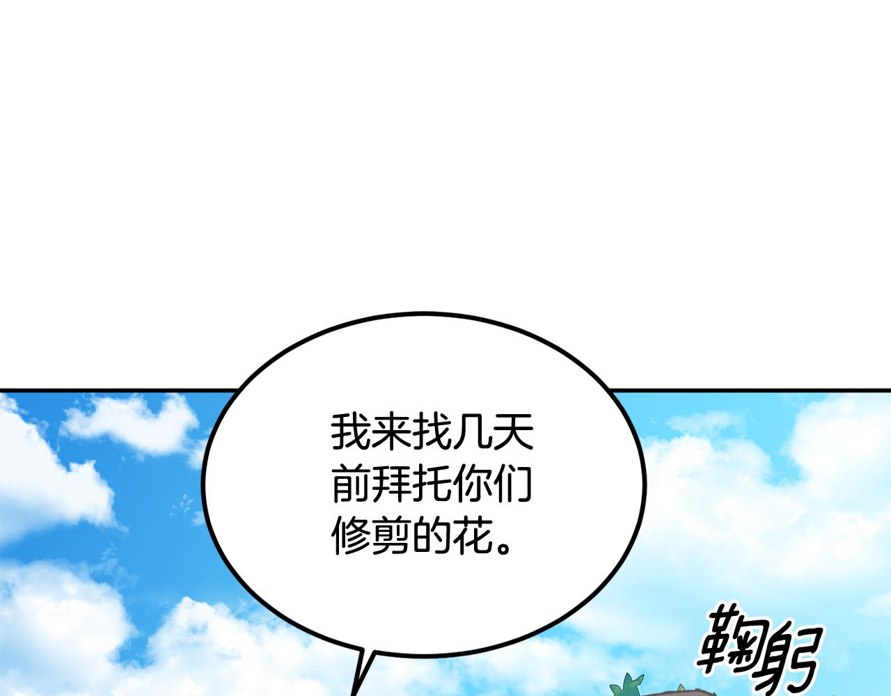 《后悔的酸味-如果当初没爱过》第55话 相同的字迹 第18页