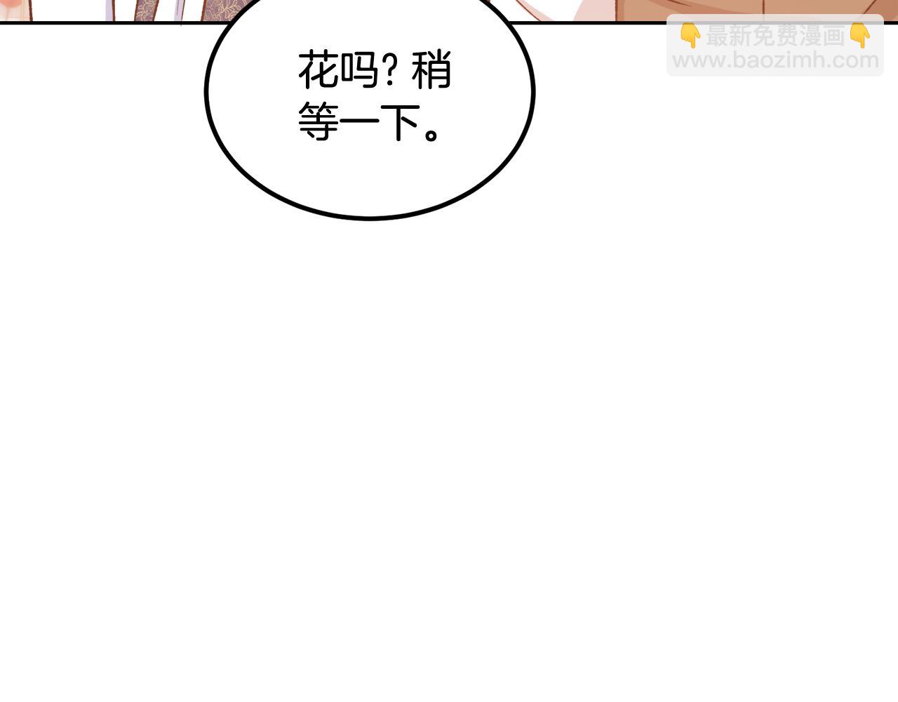 《后悔的酸味-如果当初没爱过》第55话 相同的字迹 第20页