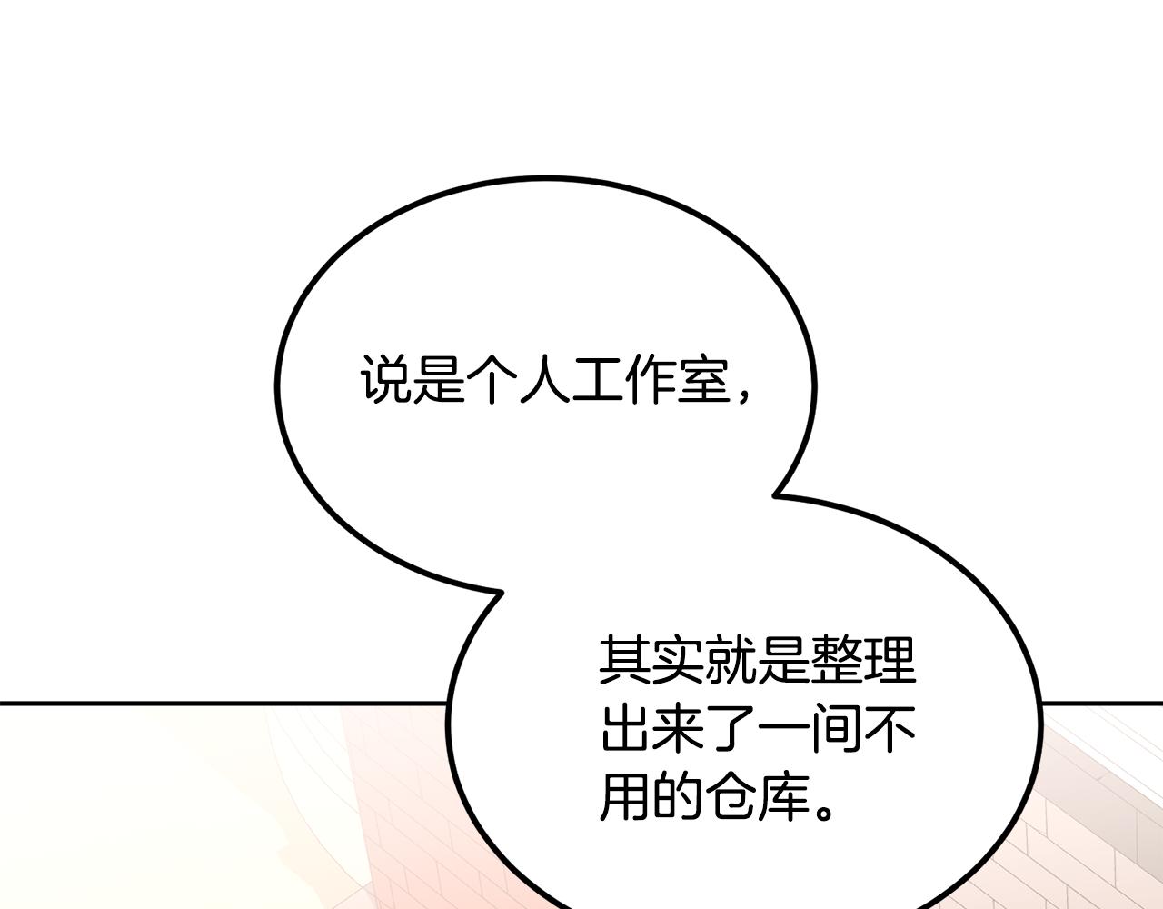《后悔的酸味-如果当初没爱过》第55话 相同的字迹 第26页