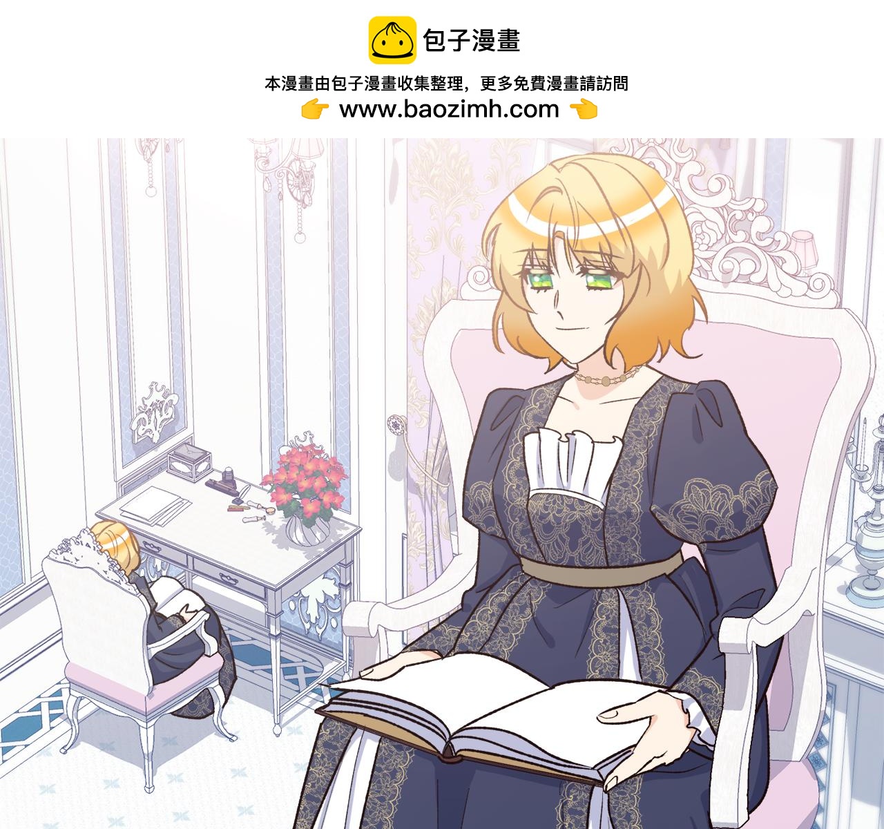 《后悔的酸味-如果当初没爱过》第55话 相同的字迹 第2页