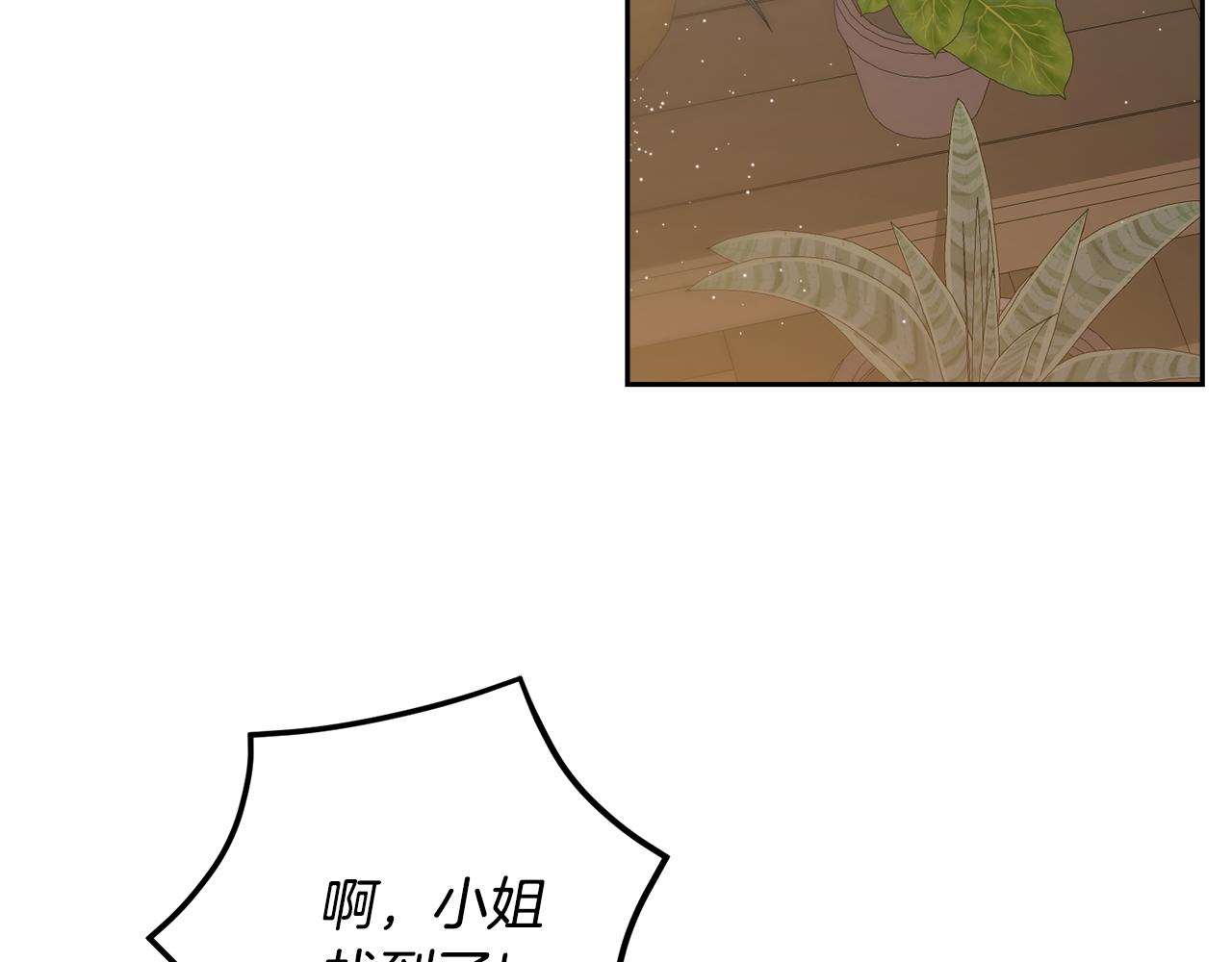 《后悔的酸味-如果当初没爱过》第55话 相同的字迹 第38页