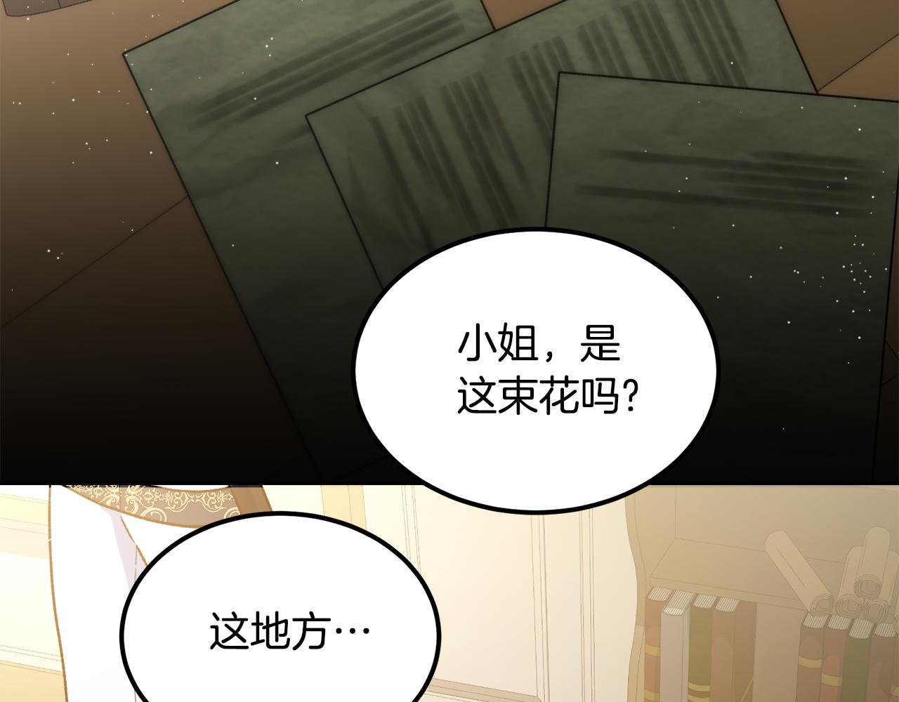 《后悔的酸味-如果当初没爱过》第55话 相同的字迹 第46页
