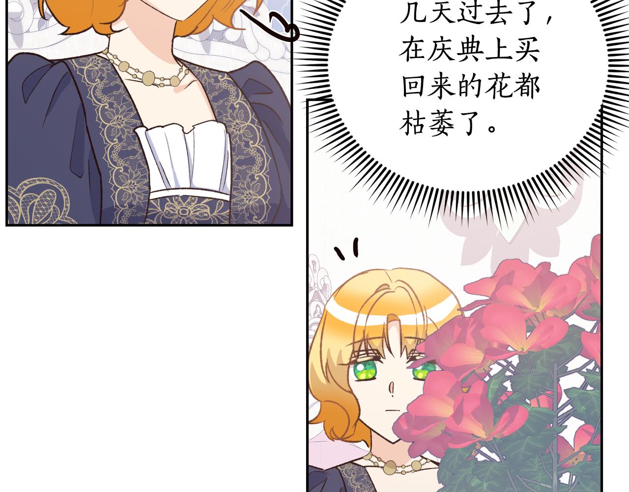 《后悔的酸味-如果当初没爱过》第55话 相同的字迹 第5页