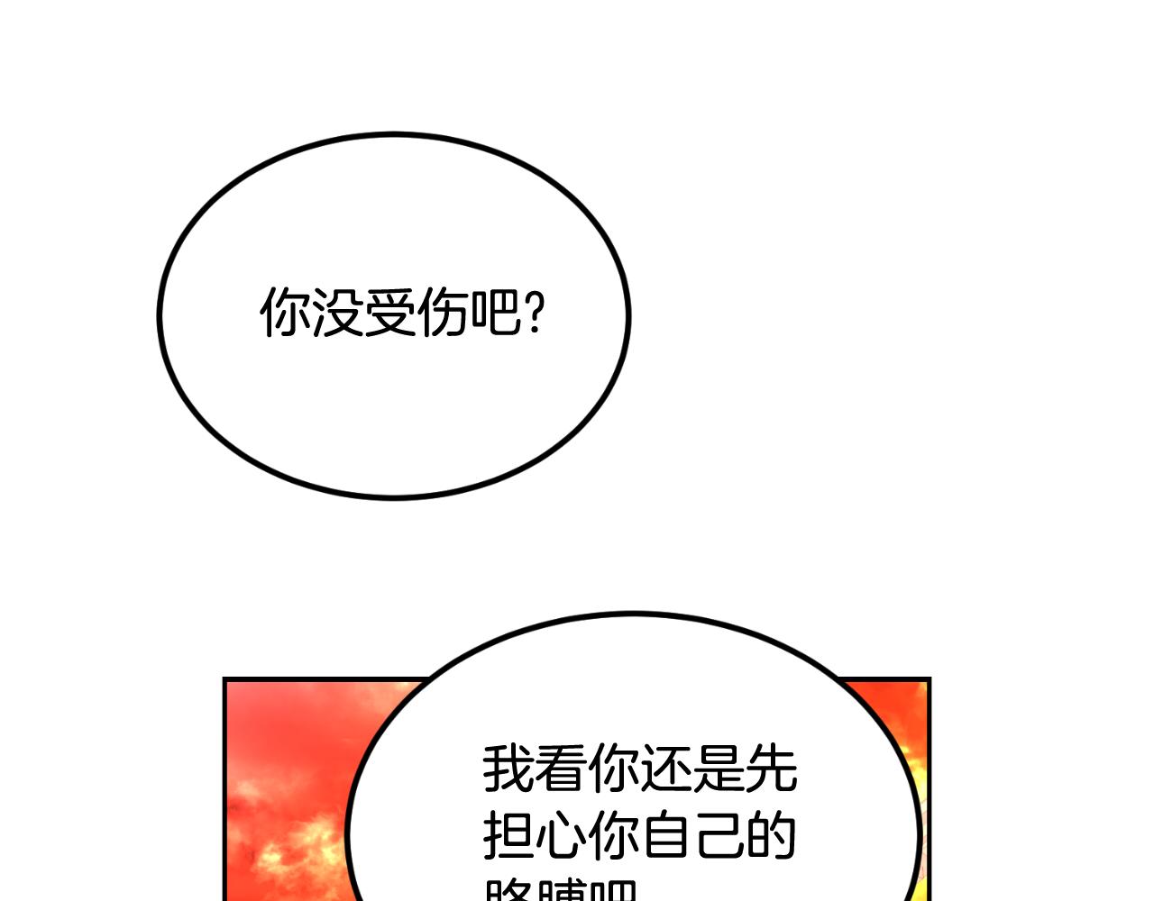 《后悔的酸味-如果当初没爱过》第54话 又收到信 第17页