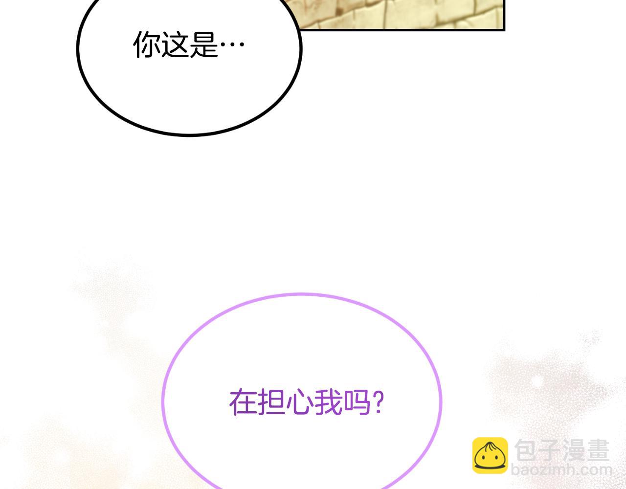 《后悔的酸味-如果当初没爱过》第54话 又收到信 第19页