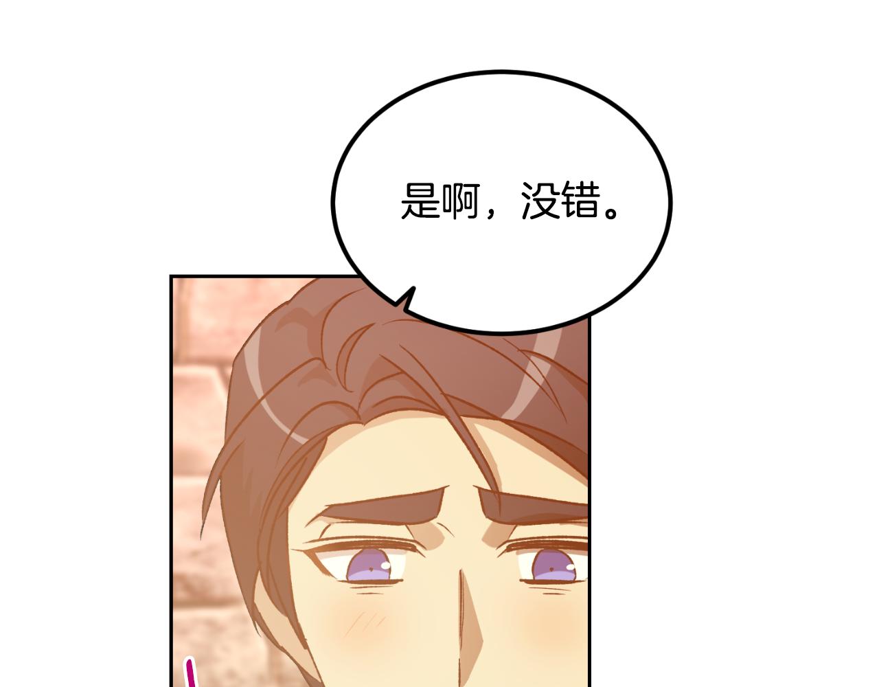 《后悔的酸味-如果当初没爱过》第54话 又收到信 第24页