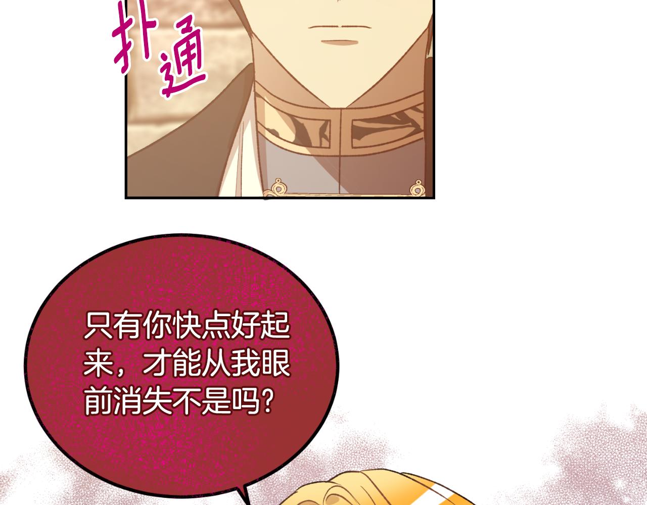 《后悔的酸味-如果当初没爱过》第54话 又收到信 第25页