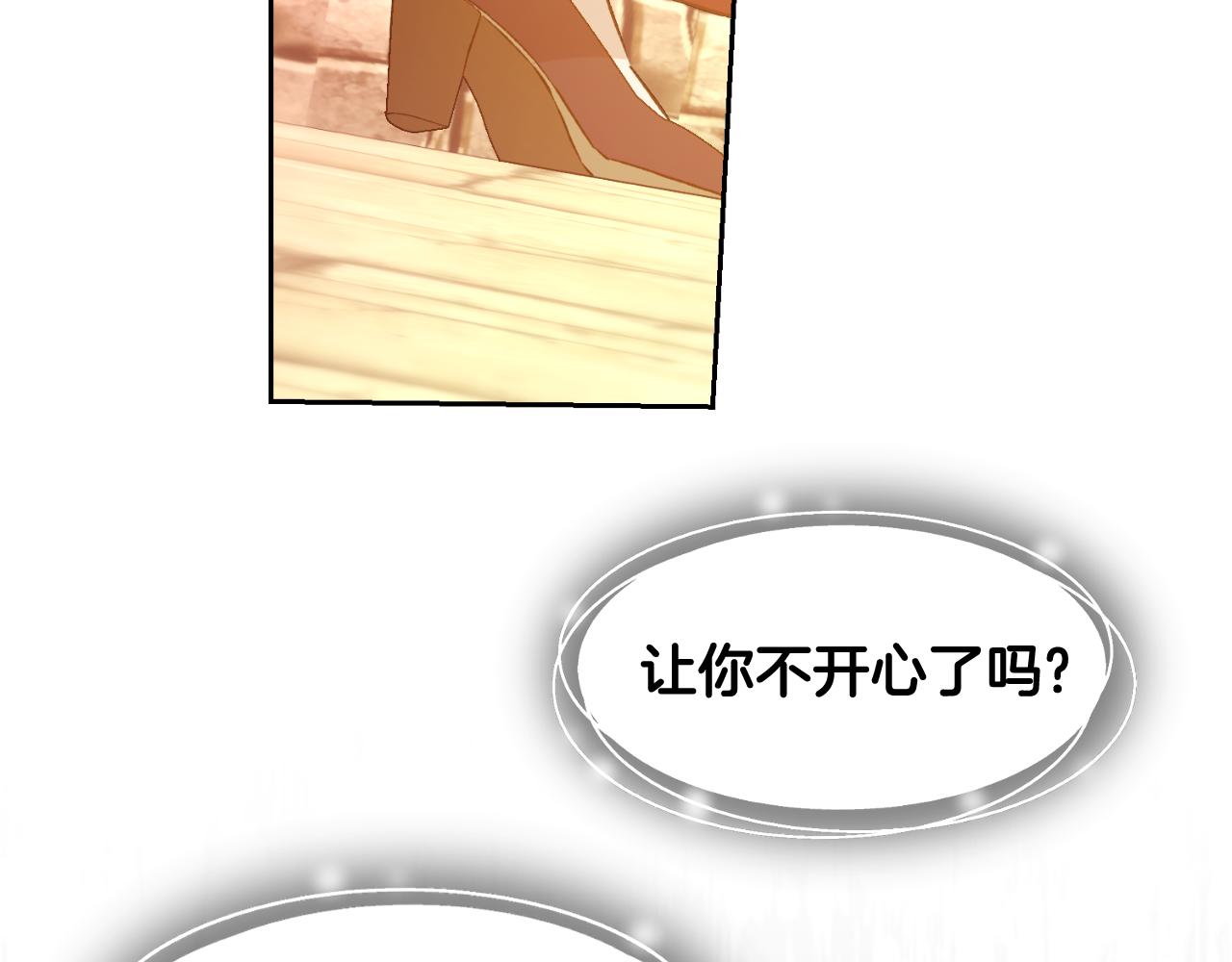 《后悔的酸味-如果当初没爱过》第54话 又收到信 第34页