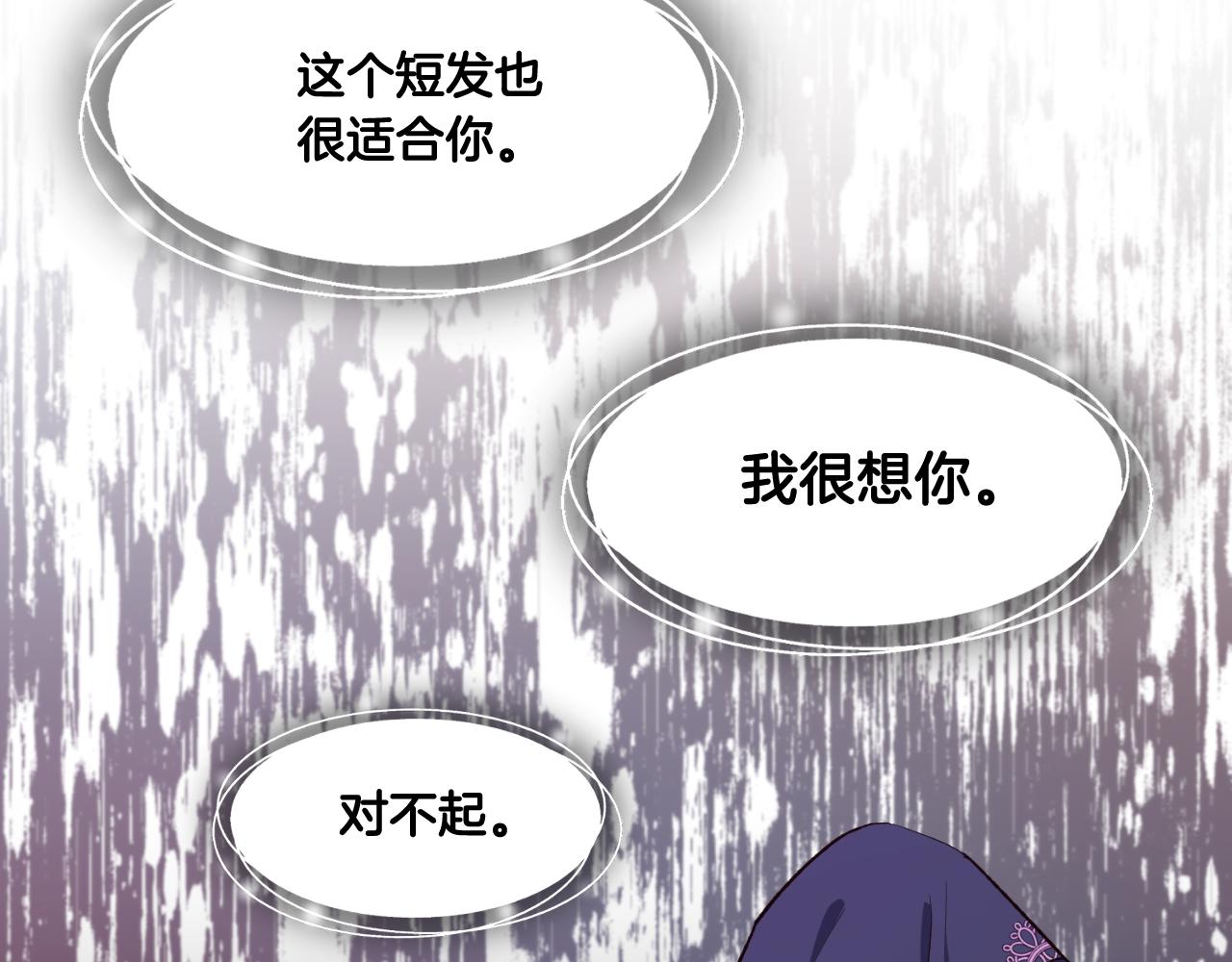 《后悔的酸味-如果当初没爱过》第54话 又收到信 第35页