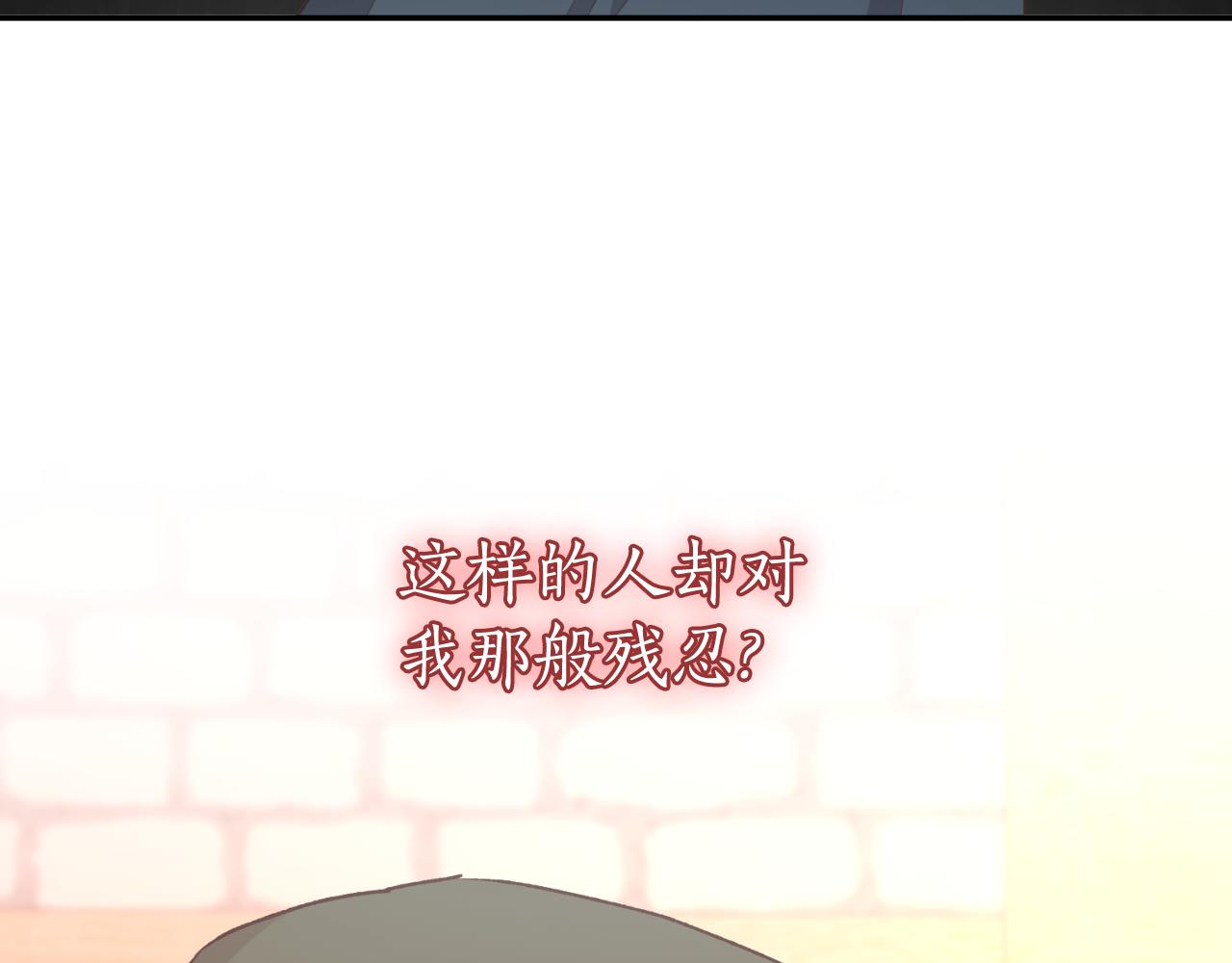 《后悔的酸味-如果当初没爱过》第54话 又收到信 第37页