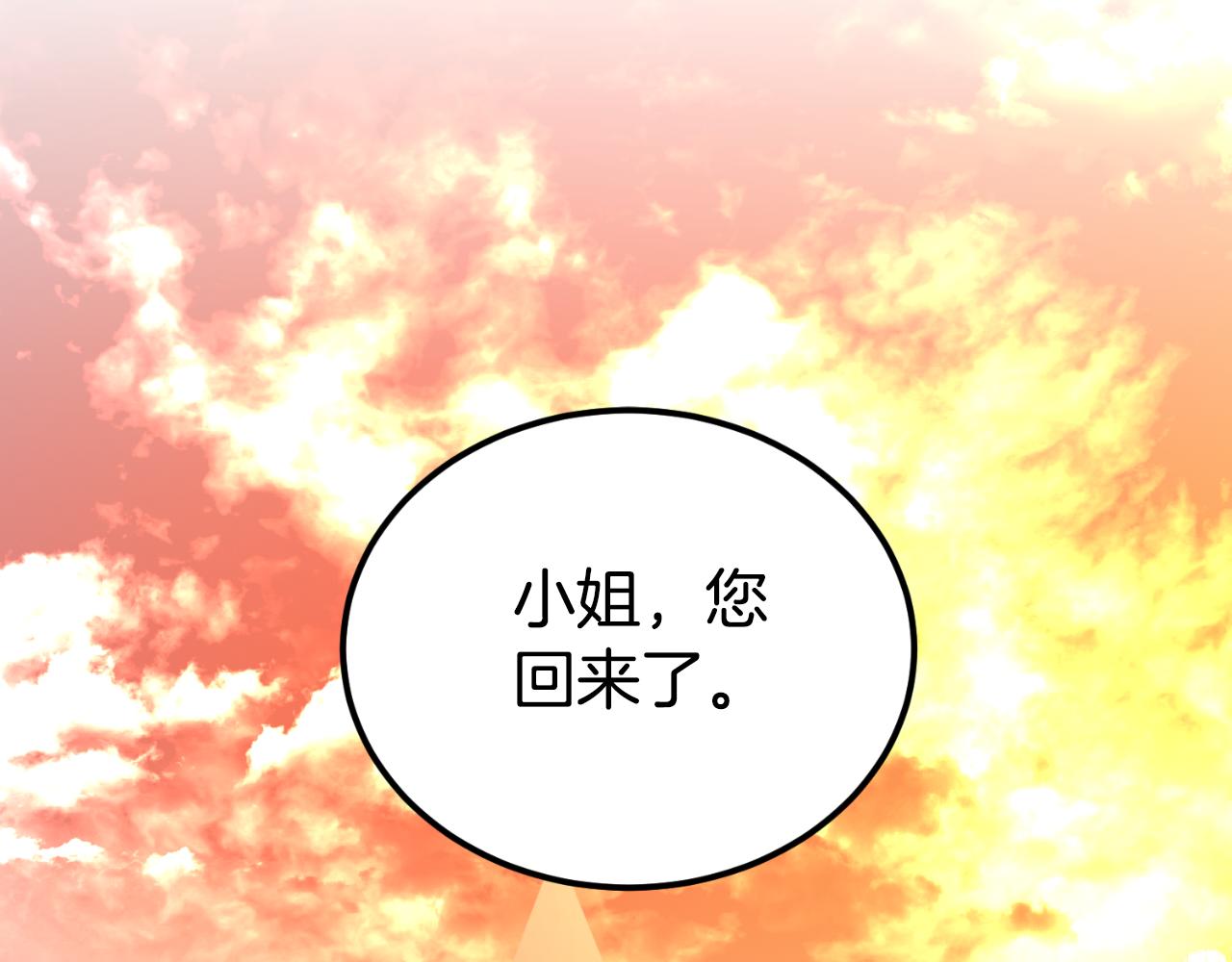 《后悔的酸味-如果当初没爱过》第54话 又收到信 第46页