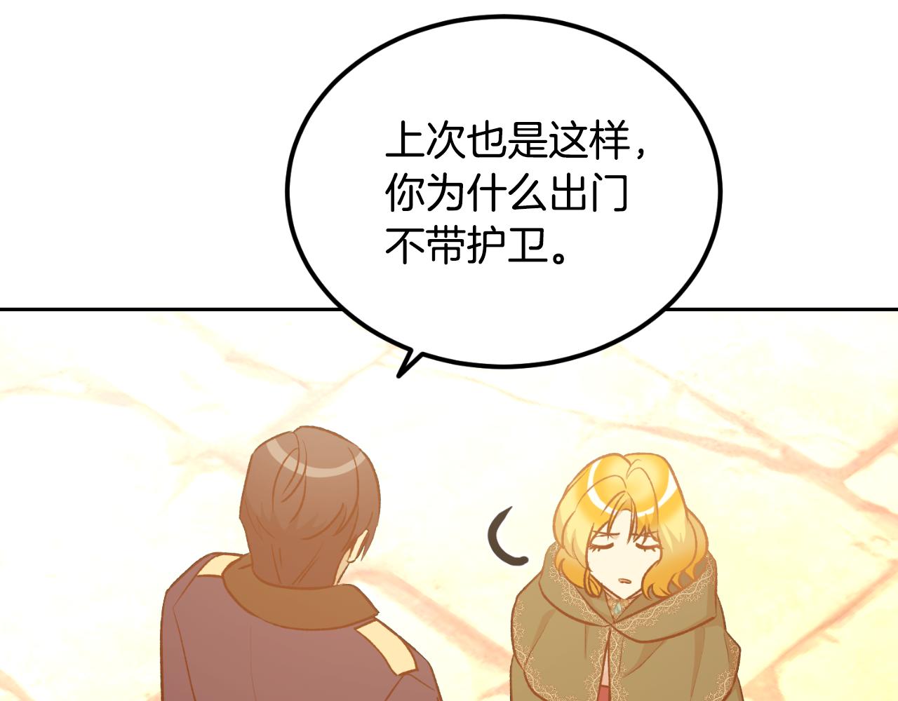 《后悔的酸味-如果当初没爱过》第54话 又收到信 第4页